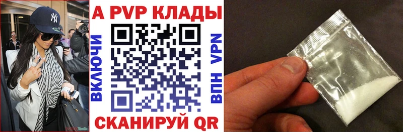 APVP Crystall  Купить  Любим 