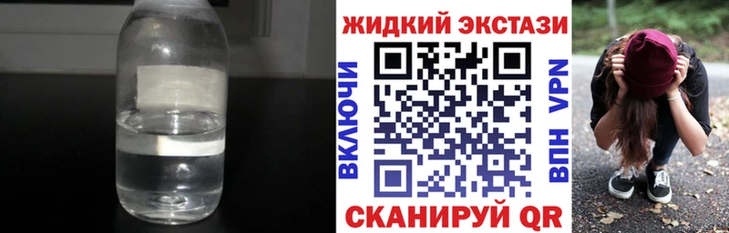 Бутират жидкий экстази  Купить закладки  Любим 