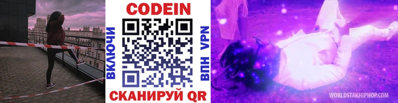 Купить закладки  Любим  Кодеиновый сироп Lean Purple Drank 
